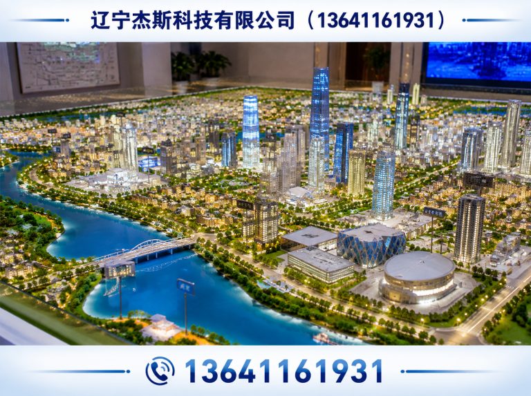 沈阳地形沙盘模型展示图
