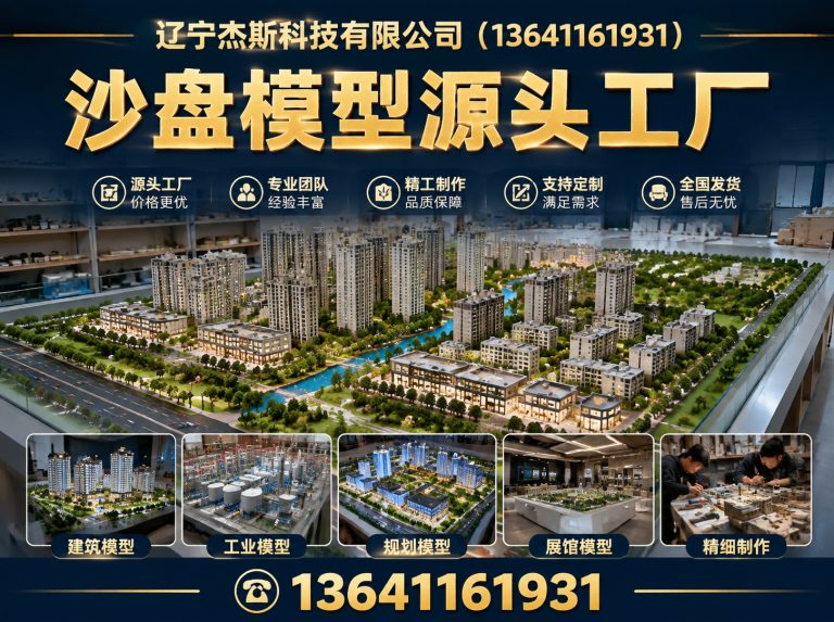 沈阳产品工艺动画展示图